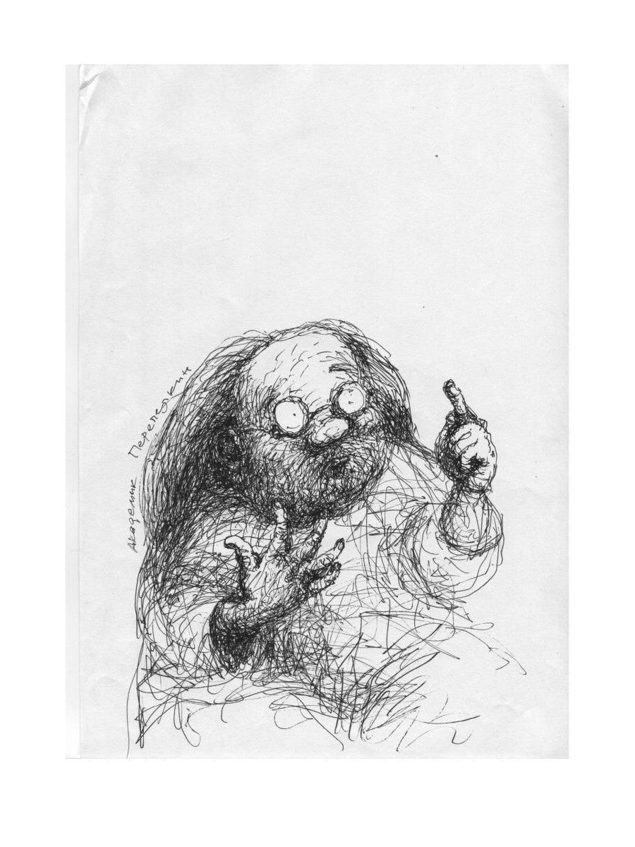 Вулкан Москва. Тайна московского метро