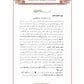 Хадисы Пророка. Перевод и комментарии Валерии Пороховой. 4-е изд. (зеленая., ...