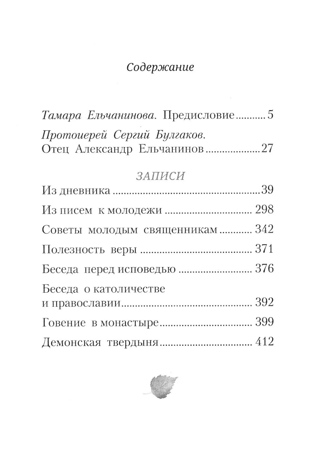 Записи