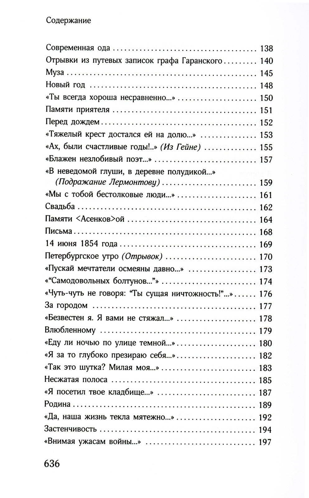 Стихотворения