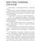 Взгляд сквозь солнце. Кн. 2. "Частные сыщики"