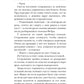 Ходящие в ночи. Кн. 2: Наследники скорби