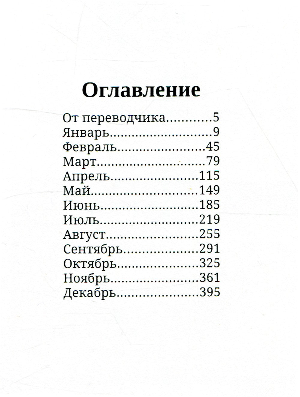 Драгоценности Востока