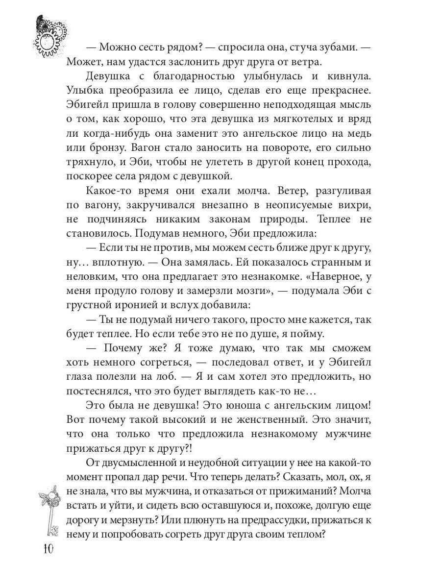 Город металлических людей