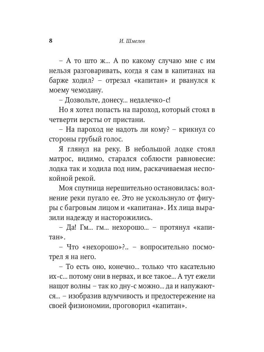 На скалах Валаама