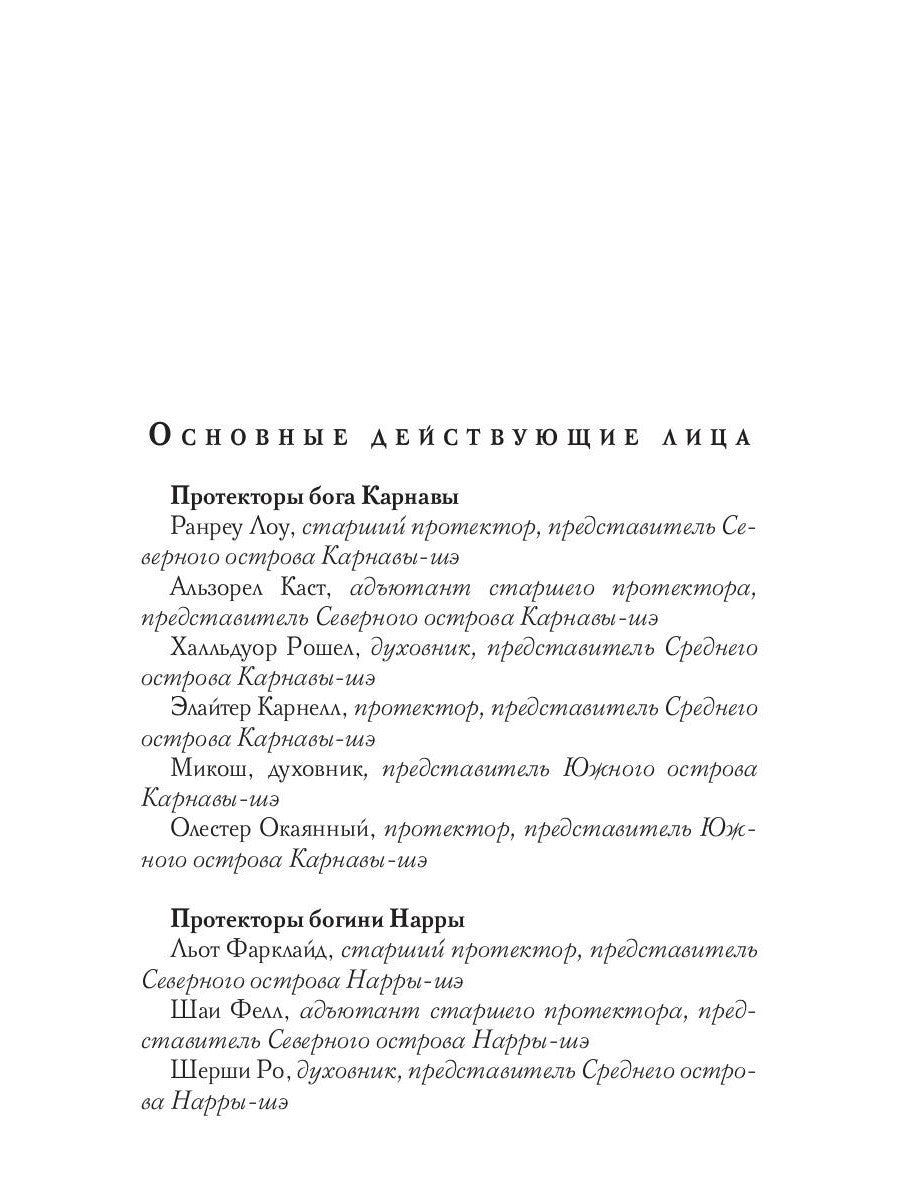 Боги вне подозрений