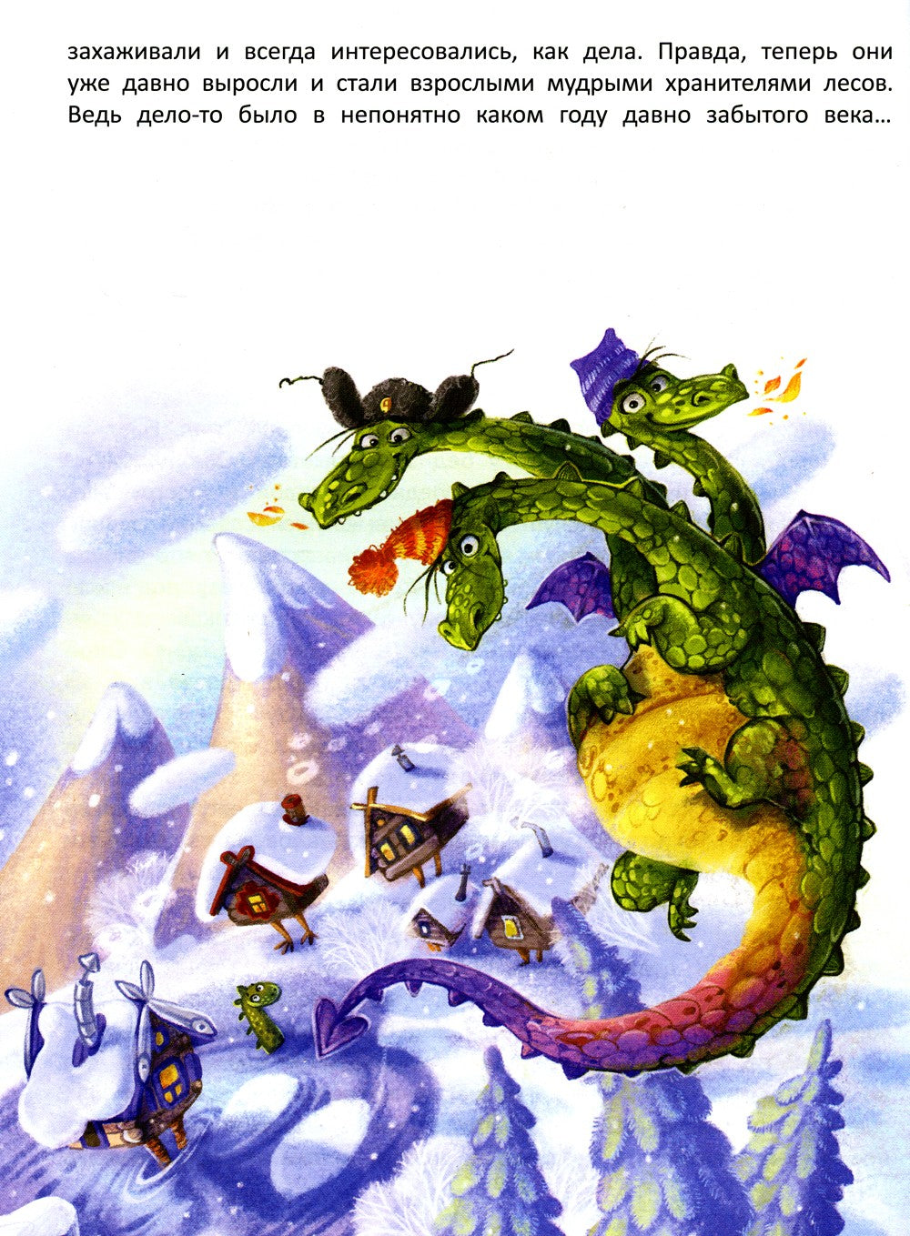 Вот я вам устр-р-рою!