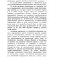 Православно-догматическое учение о первородном грехе