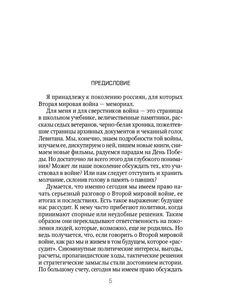 Дрезденская бойня: Возмездие или преступление?