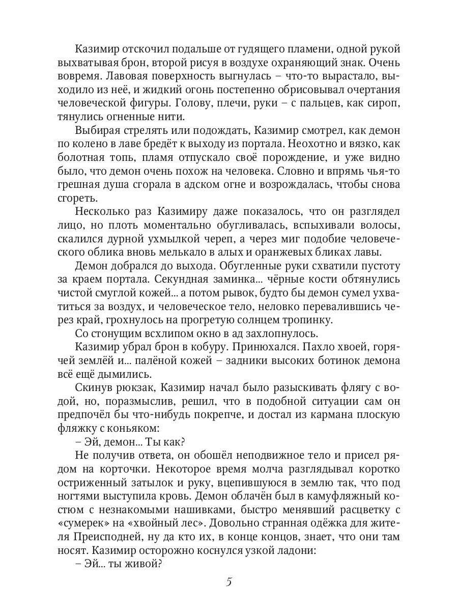 Пыль небес