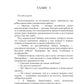 На крыльях надежды