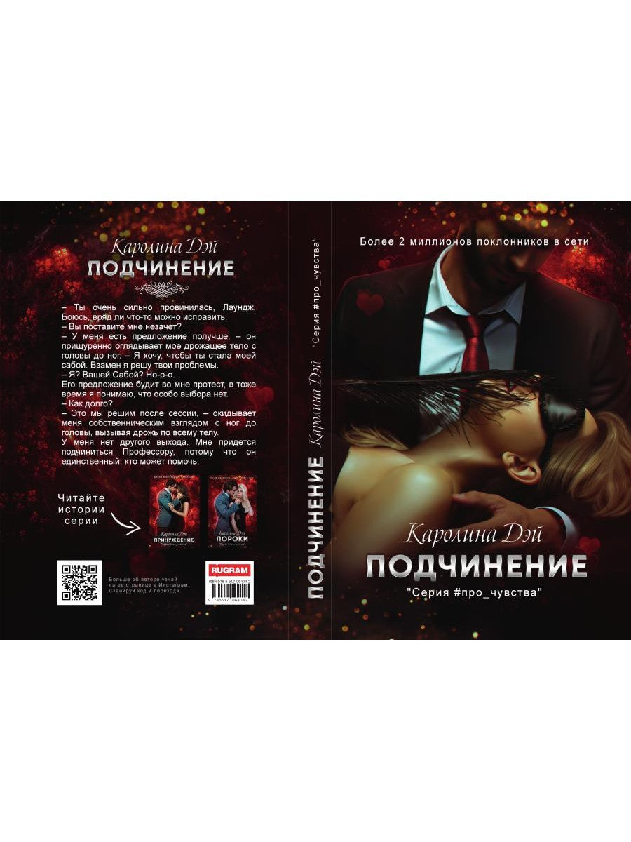 Подчинение