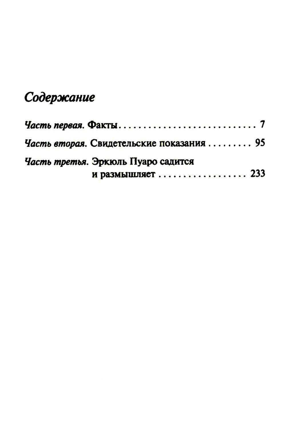 Убийство в "Восточном экспрессе" + Вечеринка в Хэллоуин (комплект из 2-х книг)