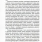 Обще-Житие: рассказы
