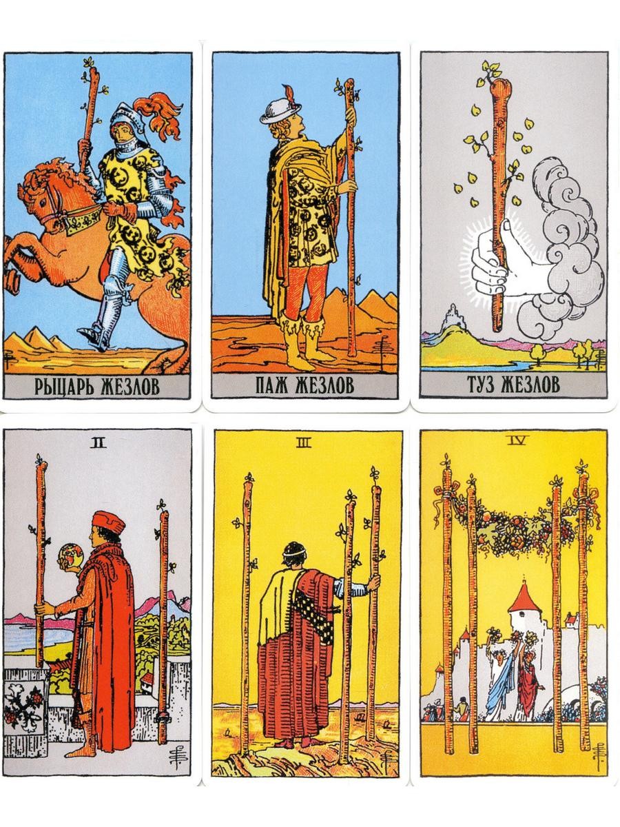 Классическое Таро Уэйта (78 карт + 2 пустые)