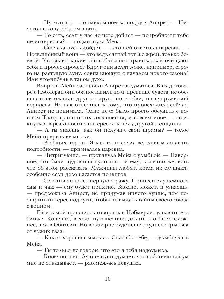 Берег живых. Наследники императора. Кн. 2