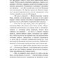 Секрет черной книги