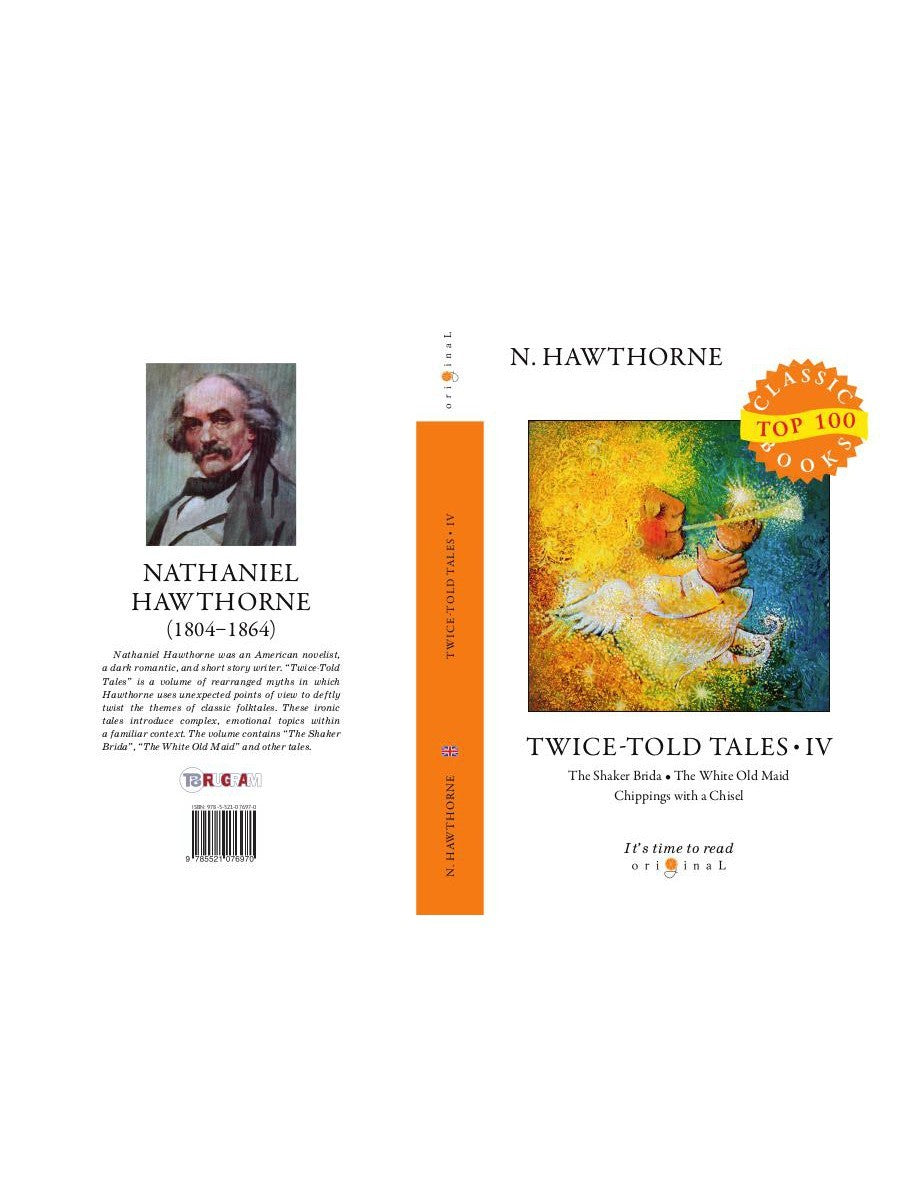 Twice-Told Tales IV = Дважды рассказанные истории IV: на англ.яз