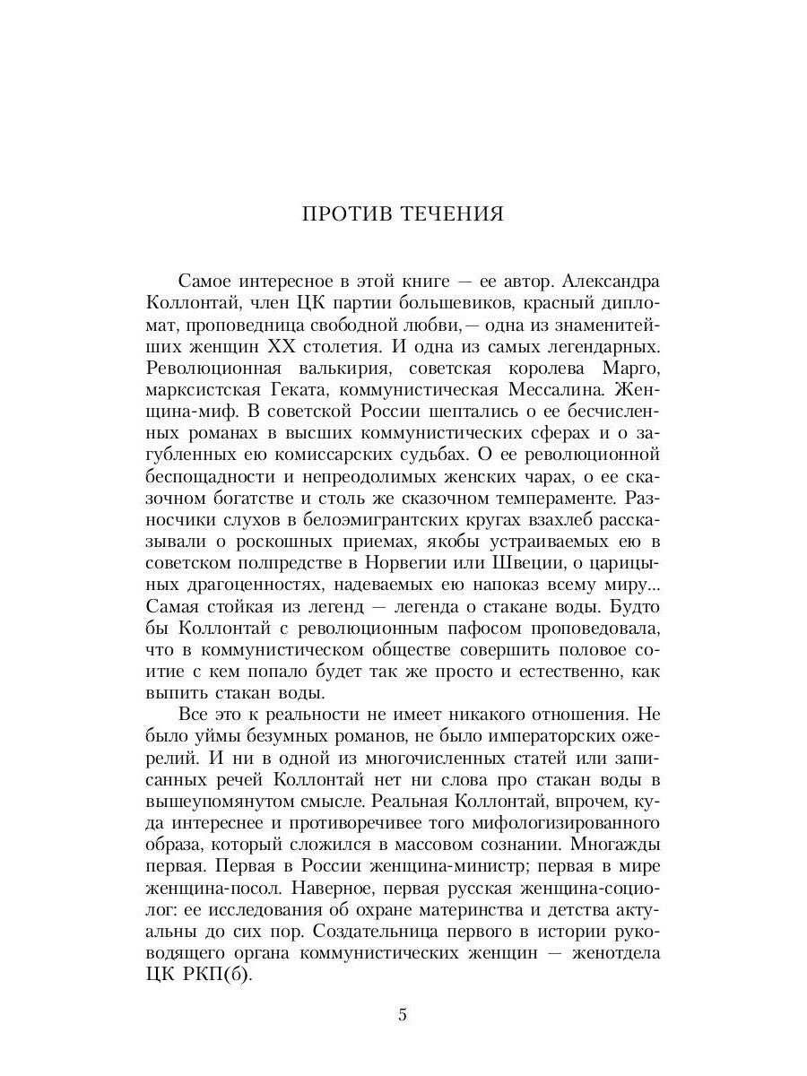 Большая любовь: повести, рассказы