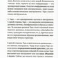 Таро. Полное руководство по чтению карт и предсказательной практике