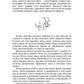К’ахана. Племя изгоев