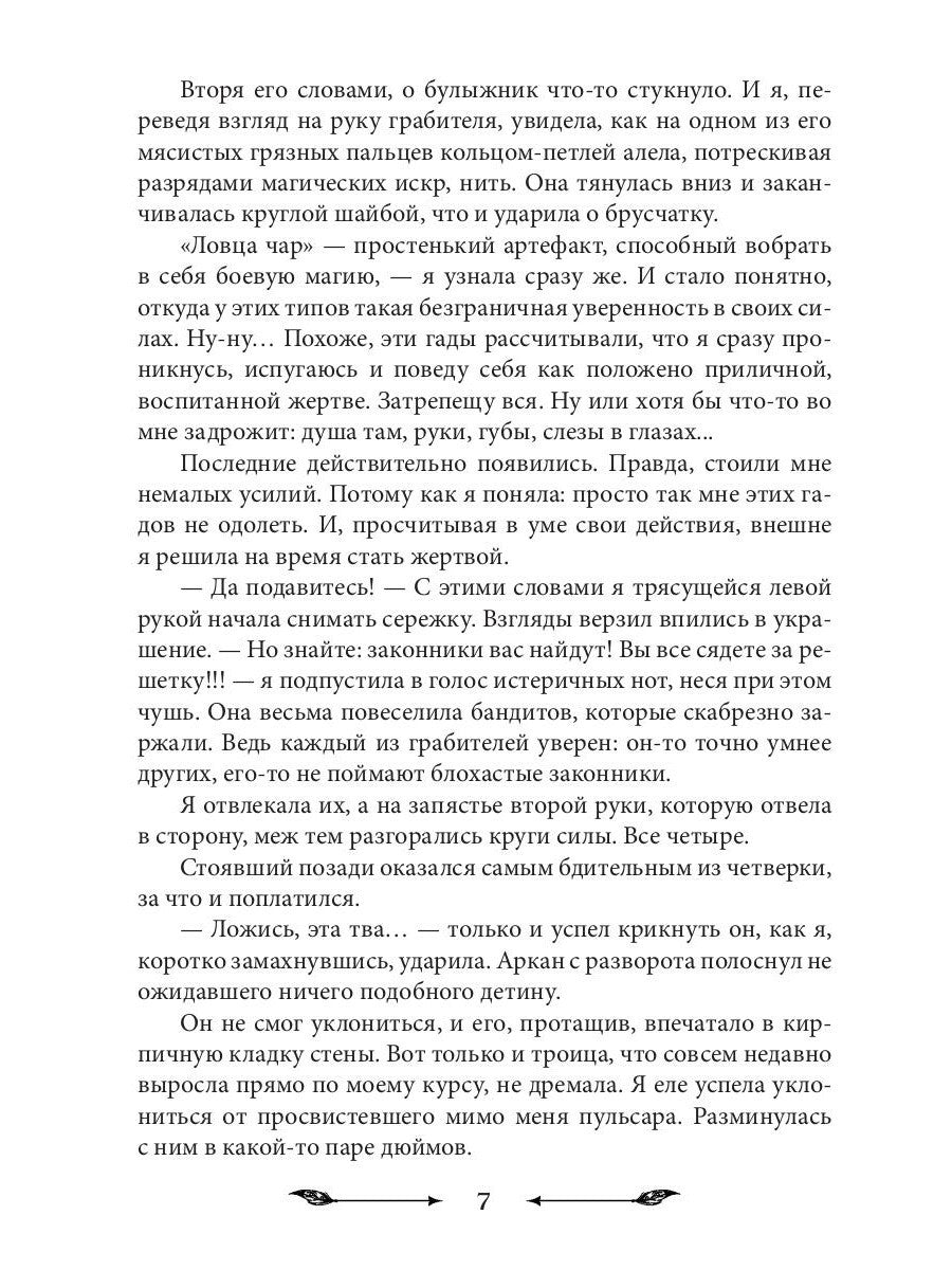 Стажировка вне закона