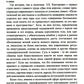 Политика и хронотоп. Фактор времени и пространства в политических процессах