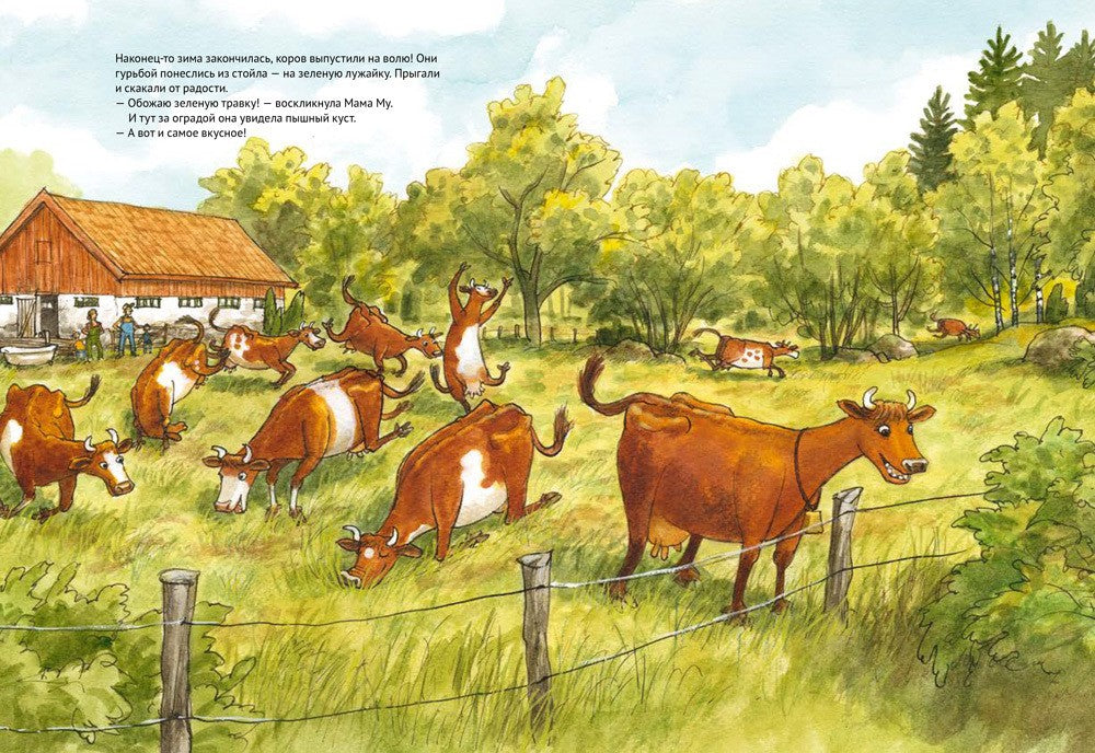 Как Мама Му и Кракс познакомились. Мама Му в бассейне. (комплект из 2-х книг)