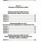 Физика: контрольные работы: электростатика: 10-11 кл