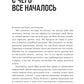 Конец мира - это только начало: Экономика после краха глобализации