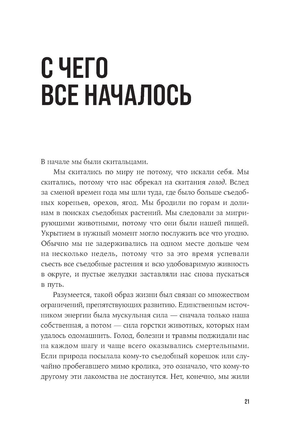 Конец мира - это только начало: Экономика после краха глобализации