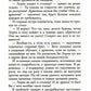 Скандал на драконьем факультете
