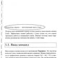 Справочник линуксоида. Все, что нужно, под рукой