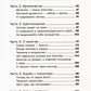 Мой Бог. О бесконечной Любви, доверии и духовной жизни