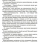 Солнце, что следует за Луной. Ожидание
