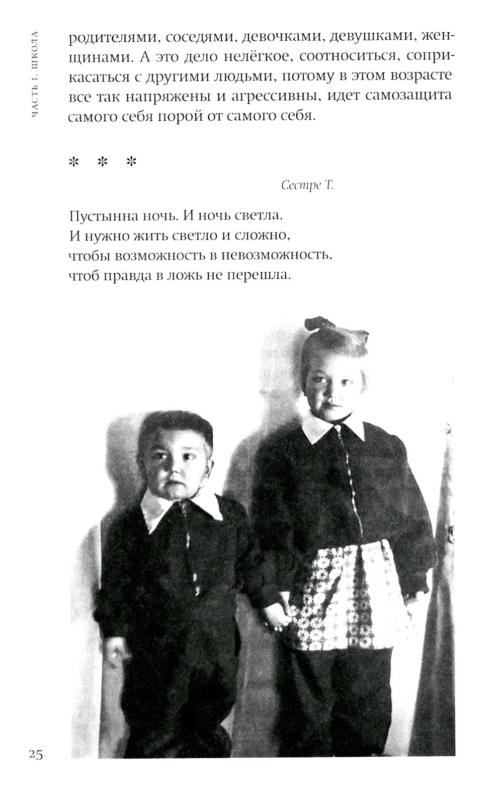 A.V.E. Суматра: роман в письмах, стихах и примечаниях; Модели и ситуации: кни...