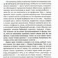 Обще-Житие: рассказы