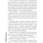 Непокорная