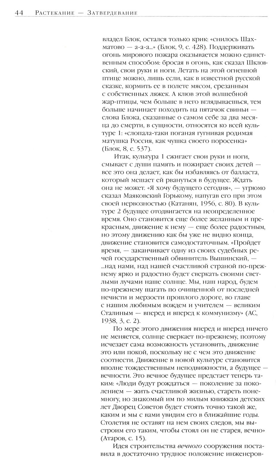 Культура Два. 6-е изд