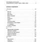 Гаспаров М.Л. С/с. В 6 т. Т. 6: Наука и просветительство