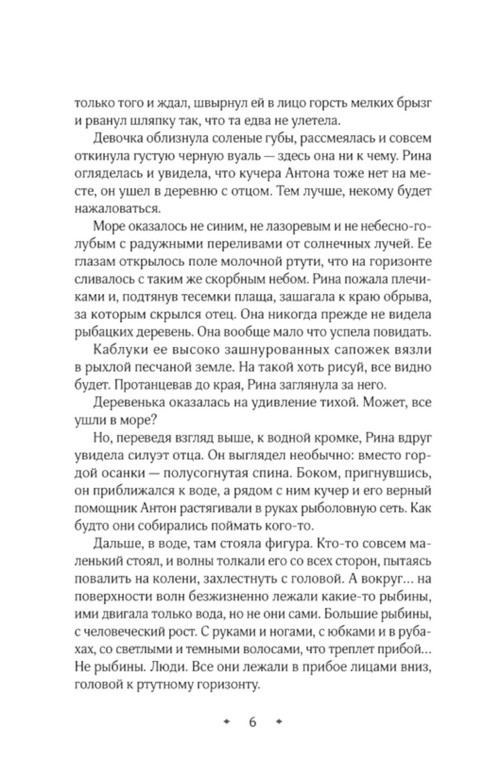 Геммы. Сыскное управление
