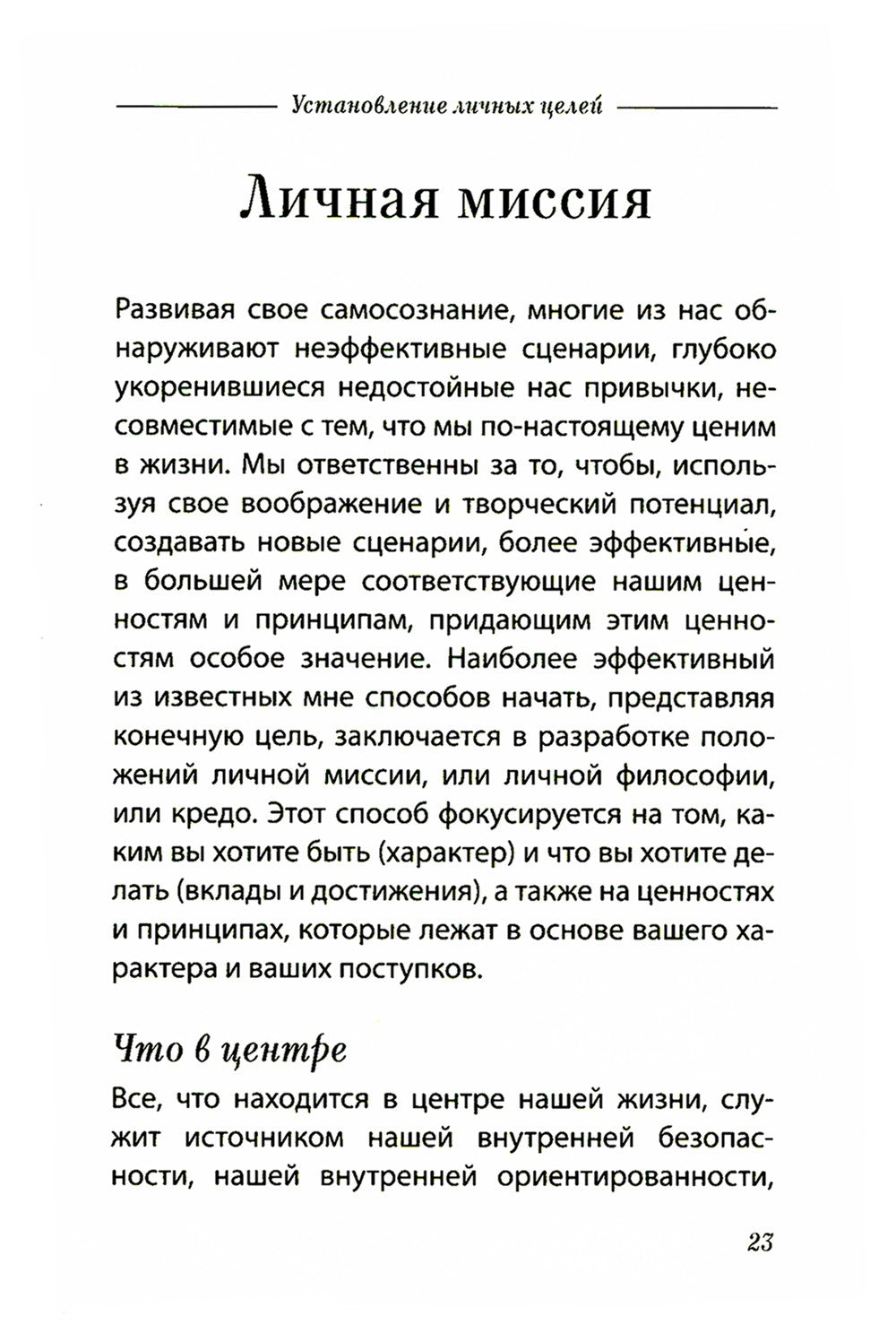 Семь навыков высокоэффективных людей. Мощные инструменты развития личности. К...