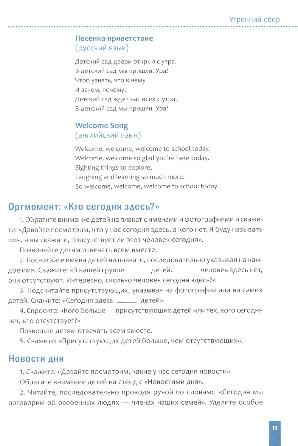 Тема недели: "Мой дом, моя семья". Для работы с детьми 3-5 лет