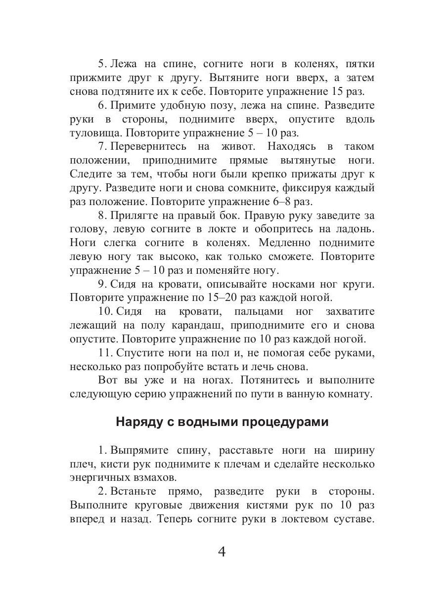 Спортклуб для ленивых