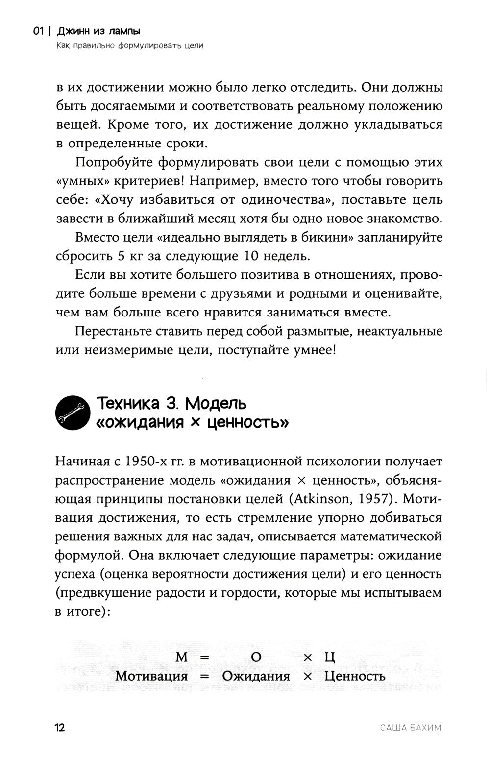 Психотерапия на каждый день: 100 техник для счастливой и спокойной жизни