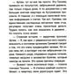 Без смягчающих обстоятельств: сборник рассказов