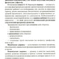Здоровый человек и его окружение: Учебное пособие. 5-е изд