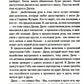Руническое мастерство. Динамическое проживание рун