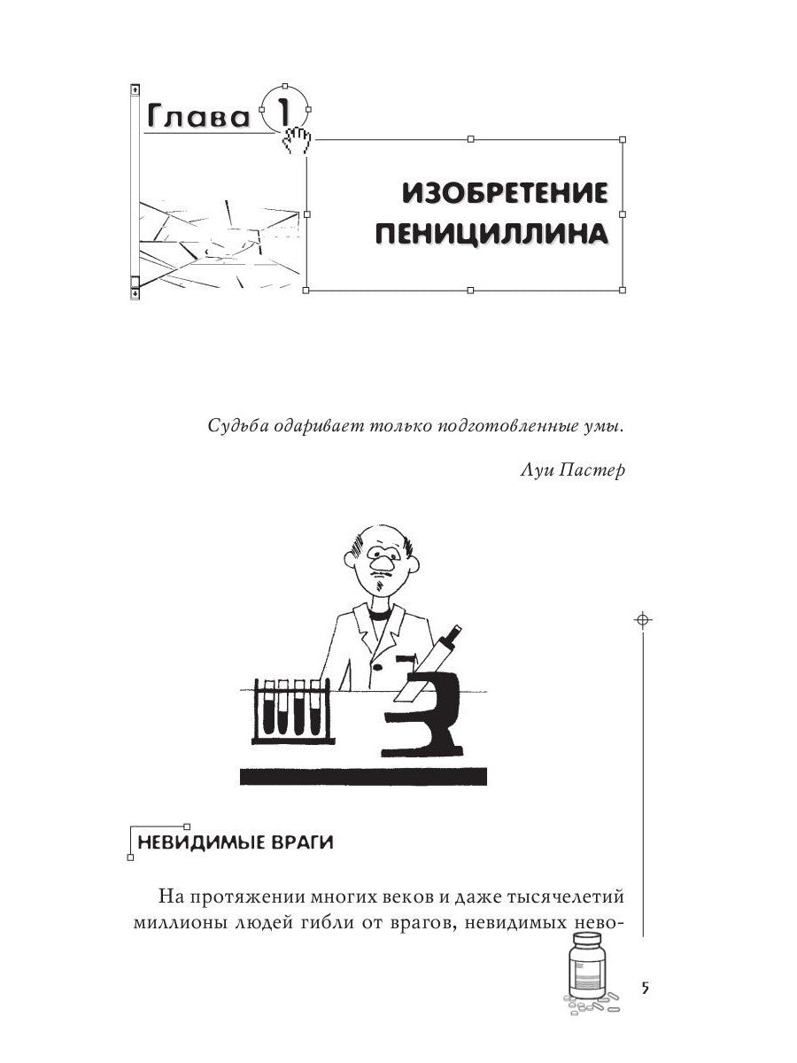 Антибиотики-убийцы