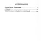 Стрелок. Телеграмма с Западного побережья: романы +С/О